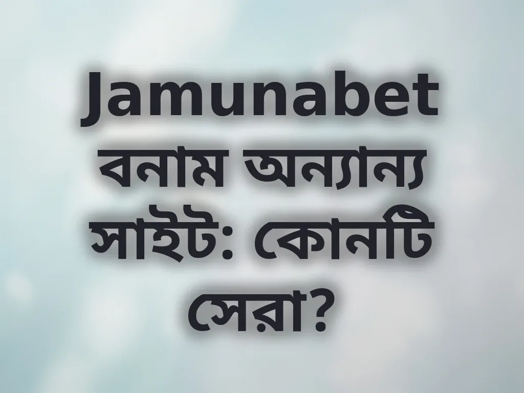 প্ল্যাটফর্ম তুলনা